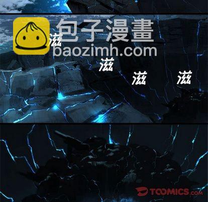 《她的召唤兽》第54话 第32页