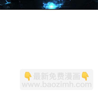 《她的召唤兽》第54话 第33页