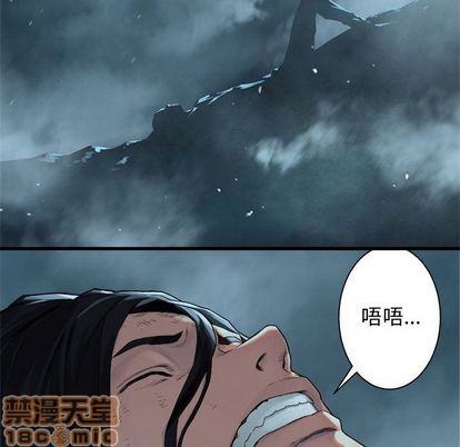 《她的召唤兽》第54话 第35页