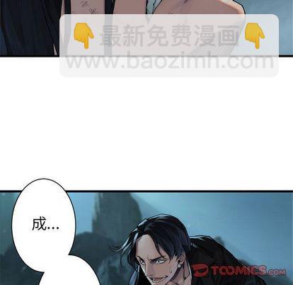 《她的召唤兽》第54话 第36页