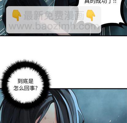 《她的召唤兽》第54话 第39页