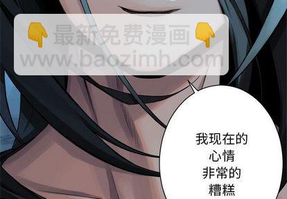 《她的召唤兽》第54话 第3页