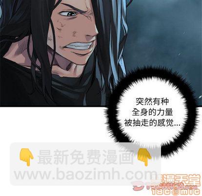 《她的召唤兽》第54话 第40页