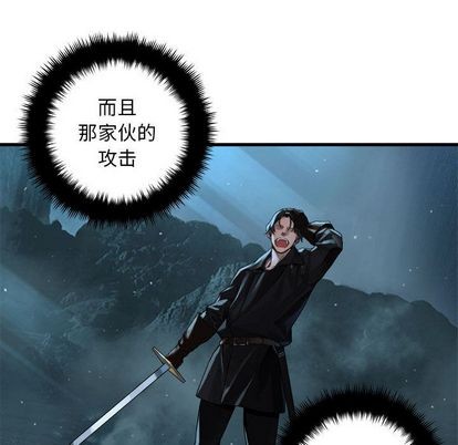 《她的召唤兽》第54话 第41页
