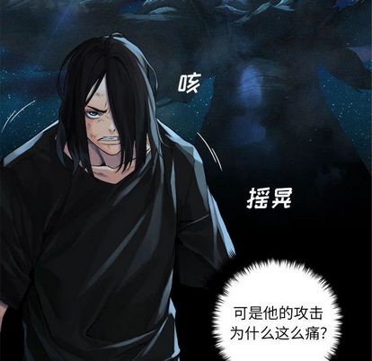 《她的召唤兽》第54话 第43页