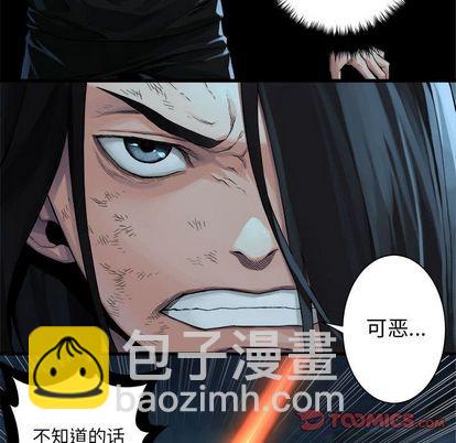 《她的召唤兽》第54话 第44页