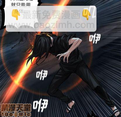 《她的召唤兽》第54话 第45页