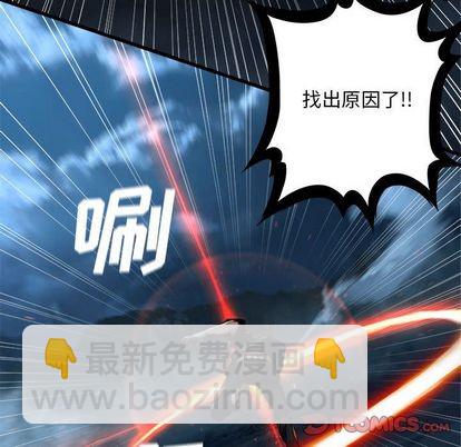 《她的召唤兽》第54话 第46页