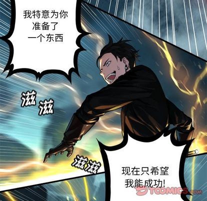 《她的召唤兽》第54话 第6页
