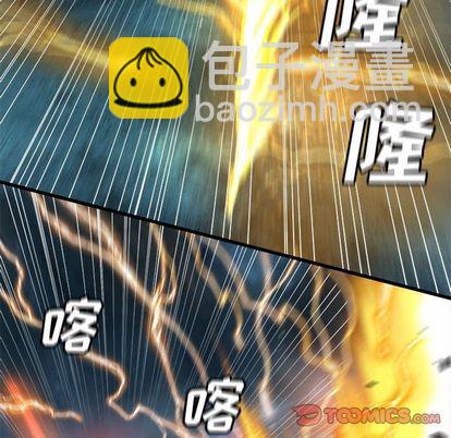 《她的召唤兽》第54话 第8页