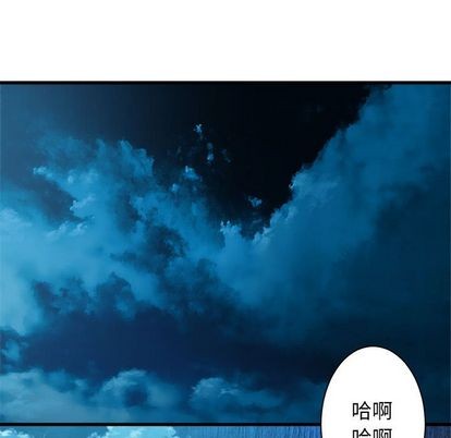 《她的召唤兽》第52话 第12页