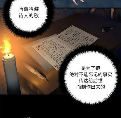 《她的召唤兽》第52话 第14页