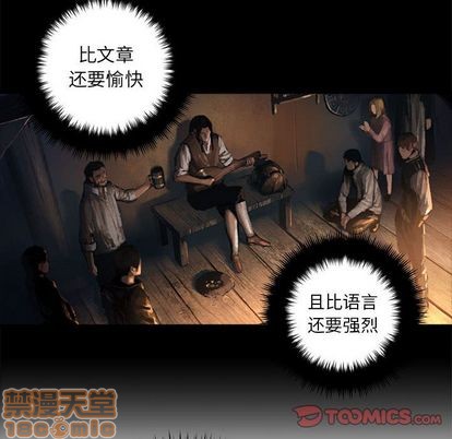 《她的召唤兽》第52话 第15页