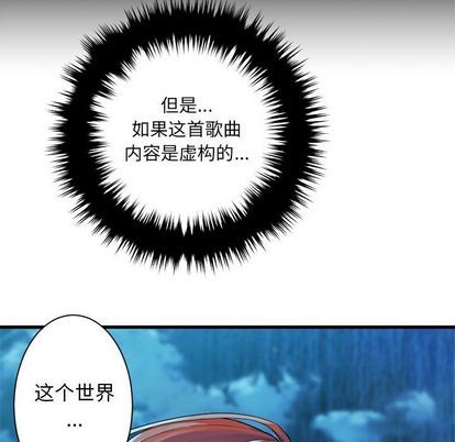 《她的召唤兽》第52话 第16页
