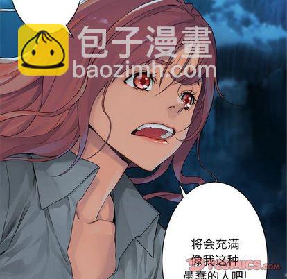 《她的召唤兽》第52话 第17页