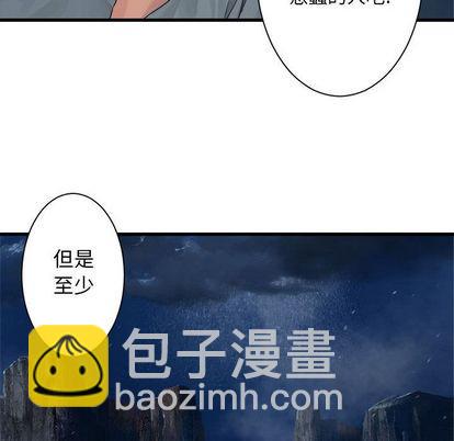 《她的召唤兽》第52话 第18页