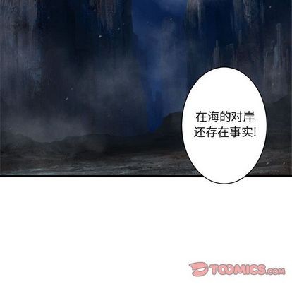《她的召唤兽》第52话 第19页