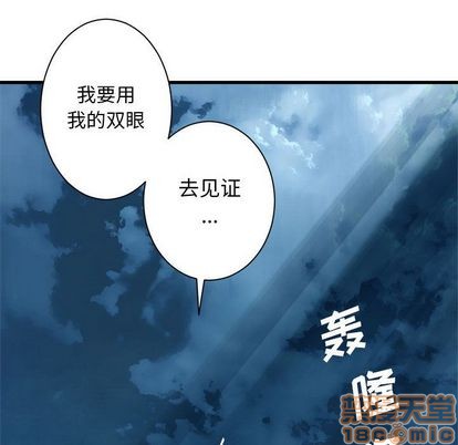 《她的召唤兽》第52话 第20页