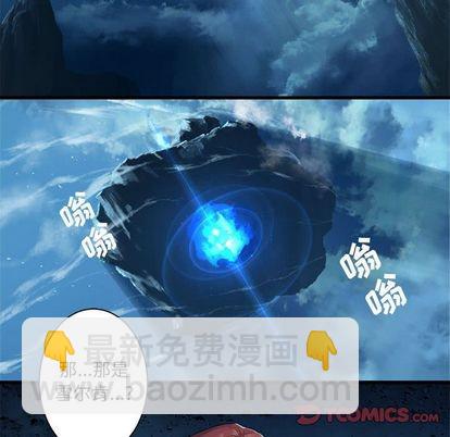 《她的召唤兽》第52话 第23页