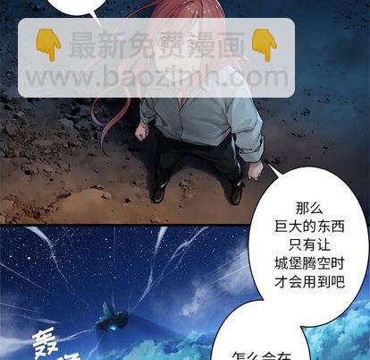 《她的召唤兽》第52话 第24页