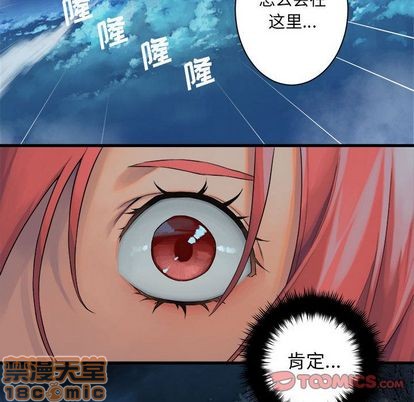 《她的召唤兽》第52话 第25页