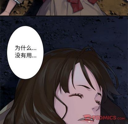 《她的召唤兽》第52话 第31页