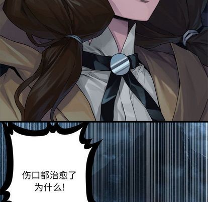《她的召唤兽》第52话 第32页
