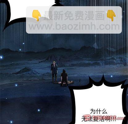 《她的召唤兽》第52话 第33页