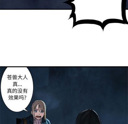 《她的召唤兽》第52话 第34页