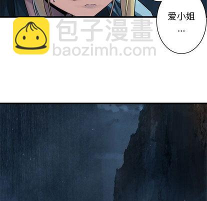 《她的召唤兽》第52话 第36页