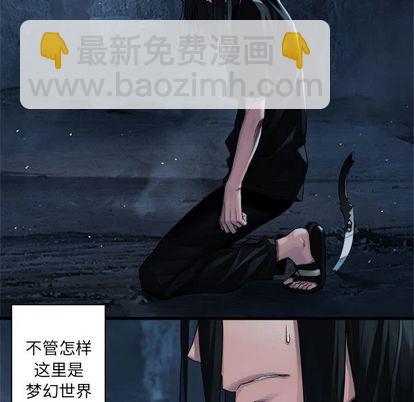 《她的召唤兽》第52话 第38页