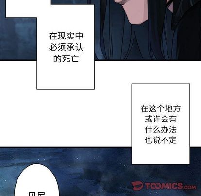 《她的召唤兽》第52话 第39页