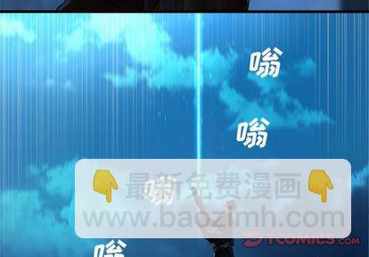 《她的召唤兽》第52话 第3页
