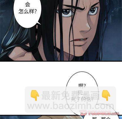 《她的召唤兽》第52话 第41页