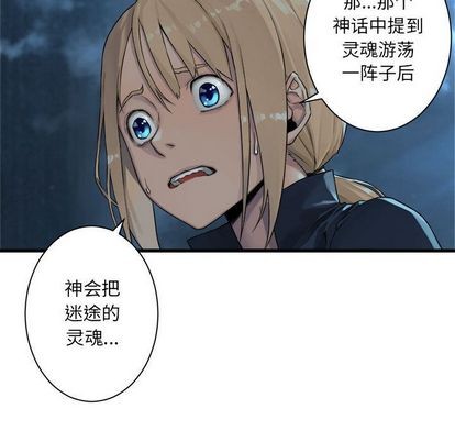 《她的召唤兽》第52话 第42页