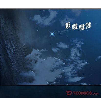 《她的召唤兽》第52话 第43页