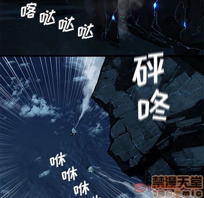 《她的召唤兽》第52话 第45页