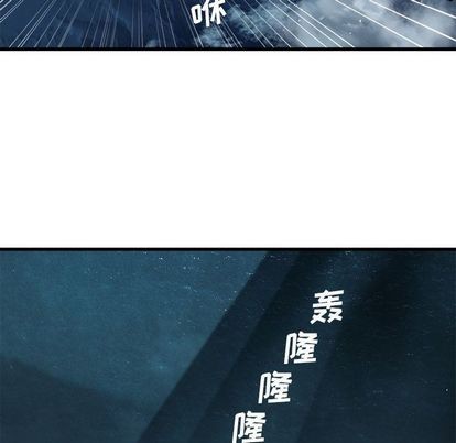 《她的召唤兽》第52话 第46页