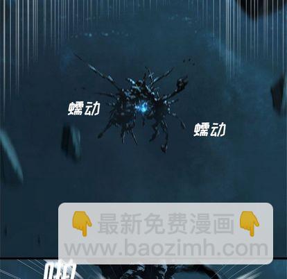 《她的召唤兽》第56话 第13页