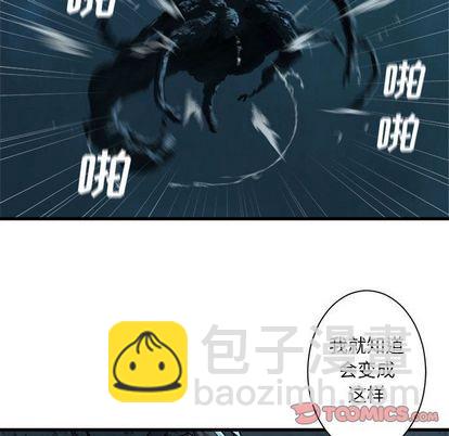 《她的召唤兽》第56话 第14页