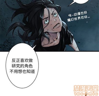 《她的召唤兽》第56话 第15页