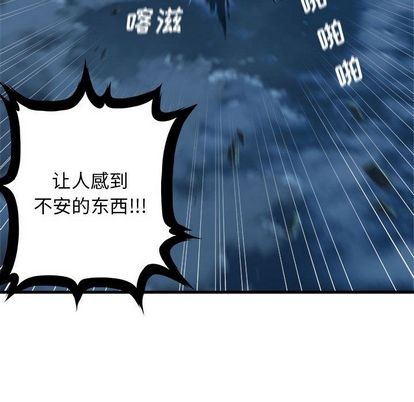 《她的召唤兽》第56话 第17页