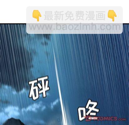 《她的召唤兽》第56话 第18页