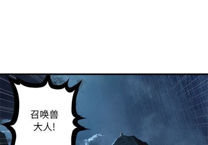 《她的召唤兽》第56话 第1页