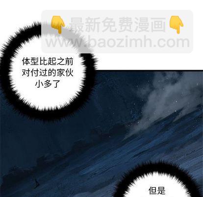 《她的召唤兽》第56话 第21页