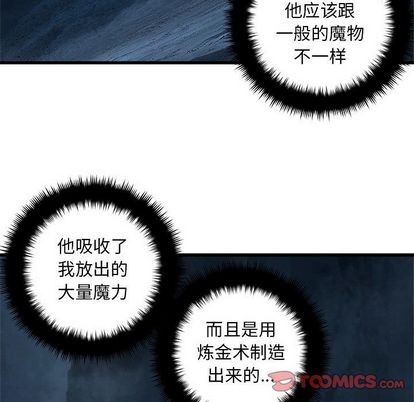 《她的召唤兽》第56话 第22页