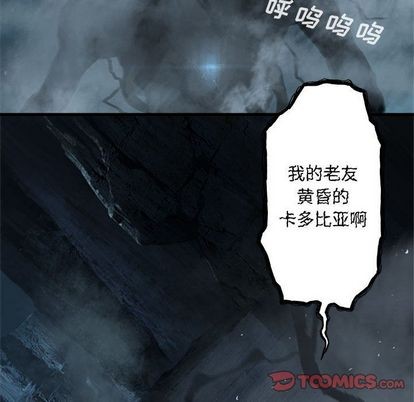 《她的召唤兽》第56话 第24页