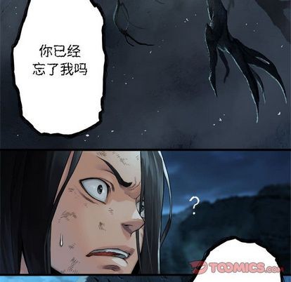 《她的召唤兽》第56话 第26页