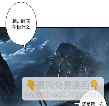 《她的召唤兽》第56话 第29页