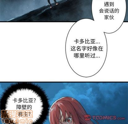 《她的召唤兽》第56话 第30页